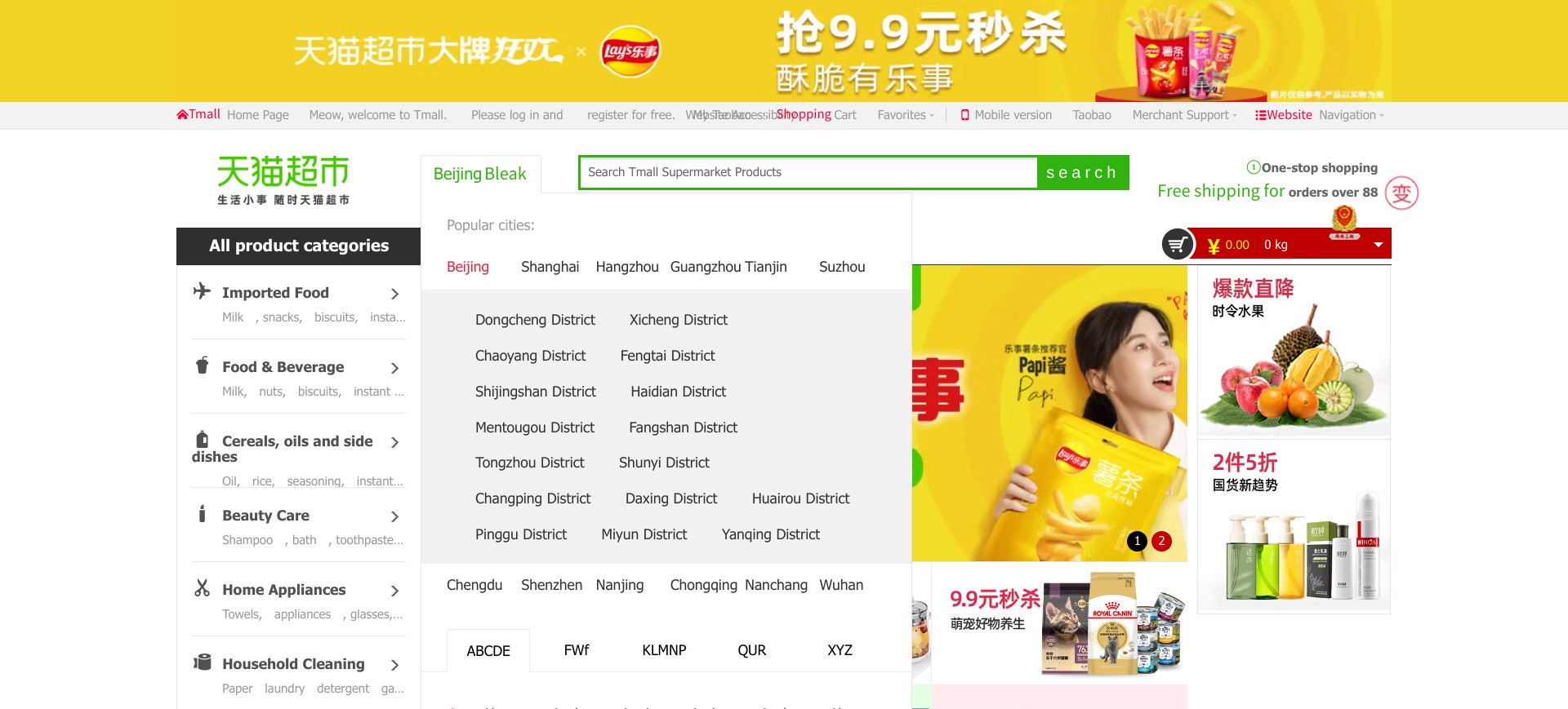 Screenshot of chaoshi.tmall.com displaying a drop-down menu for customers to pick out their district within Beijing. Translated by Google Translate